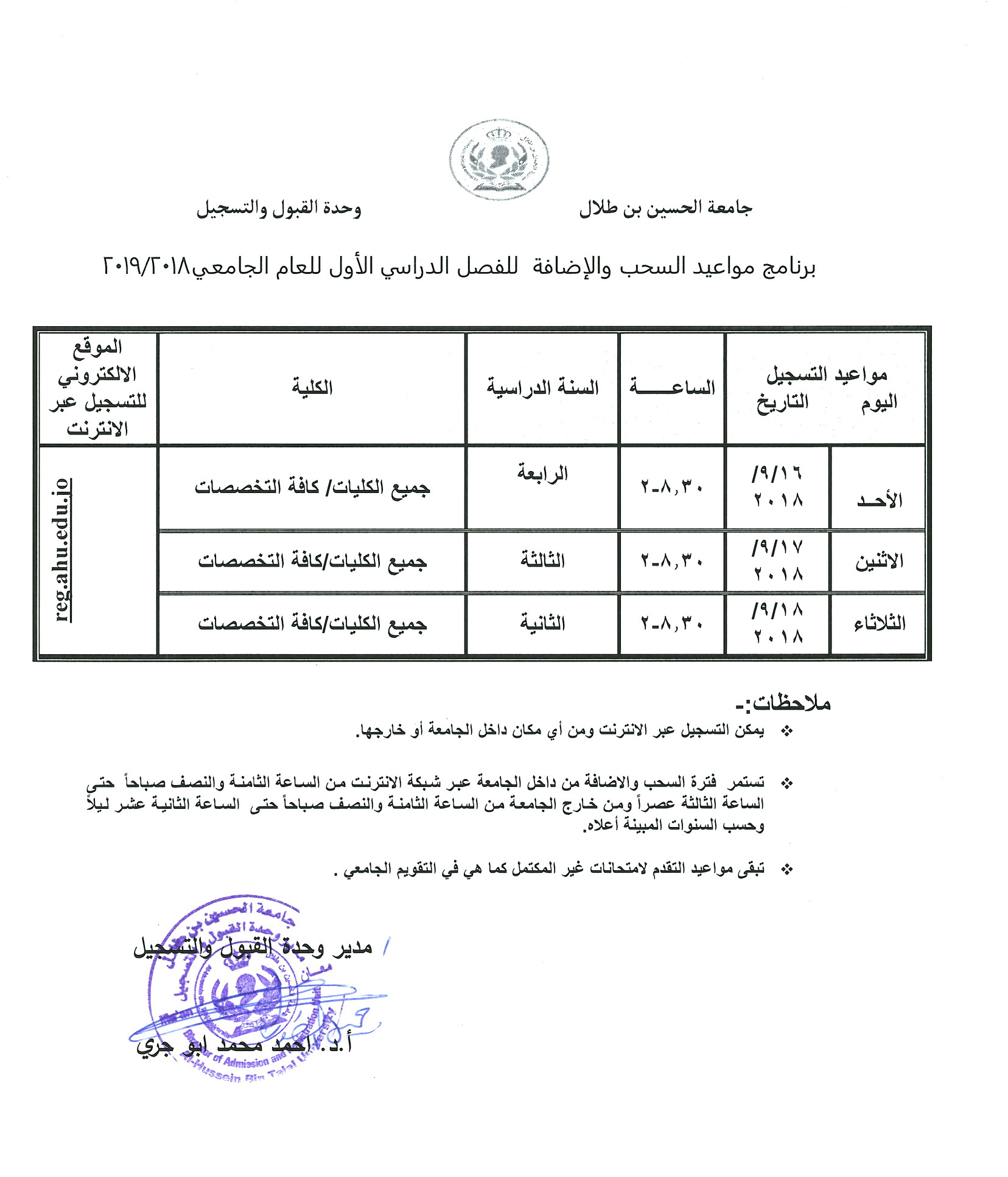 Updated - Dates of withdrawal and addition